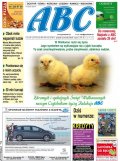 ABC 