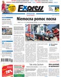 Express Bydgoski